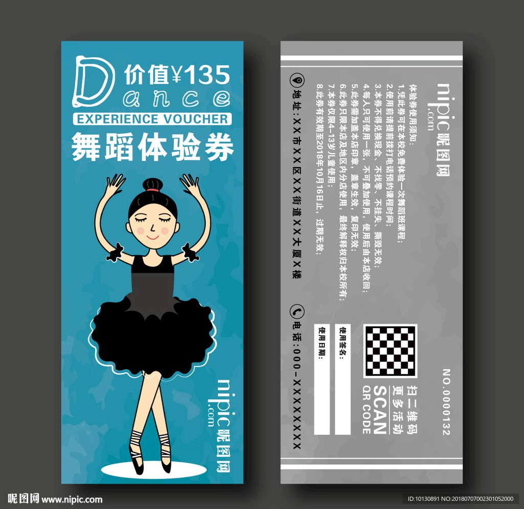 创意简约清新可爱舞蹈班体验券