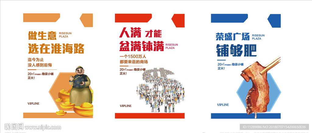 商业地产微信稿