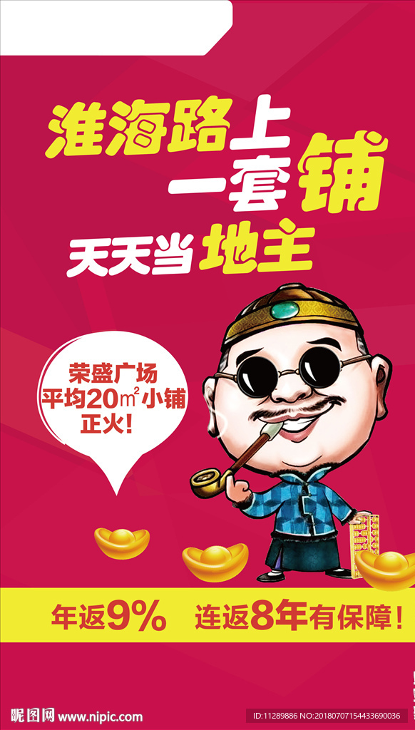 商业地产微信稿