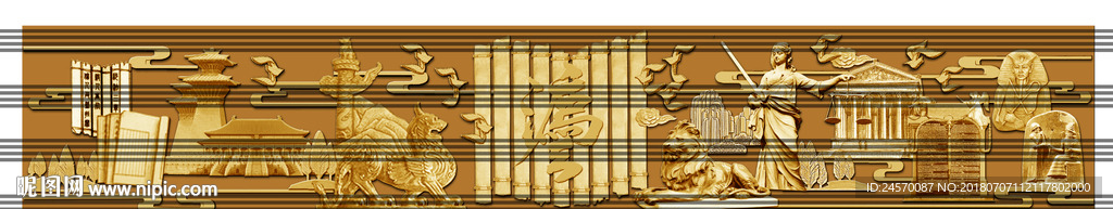 法制文化浮雕2