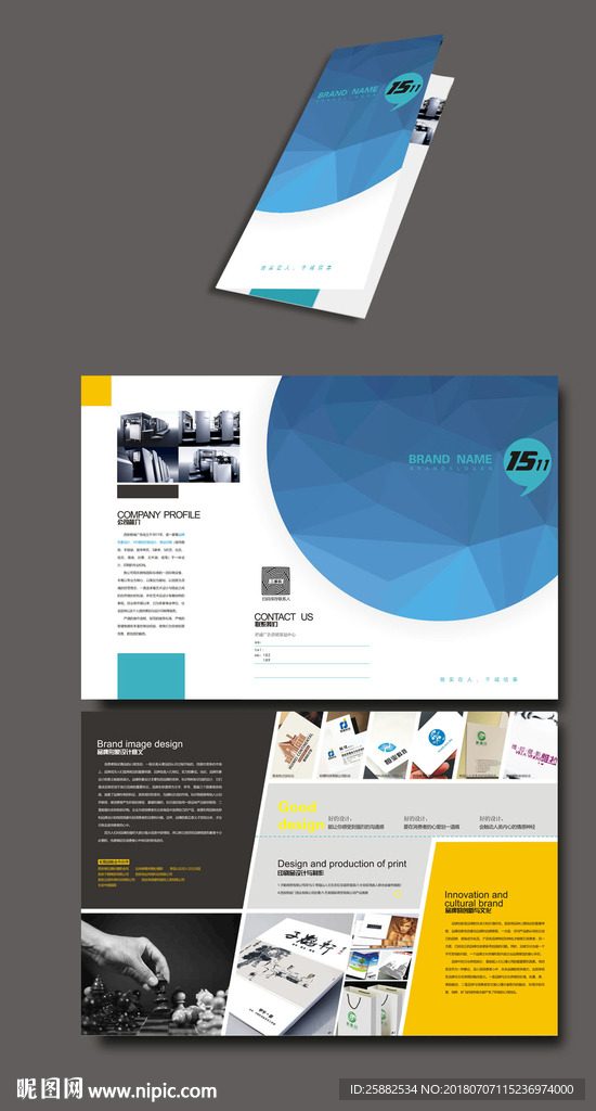 公司折页