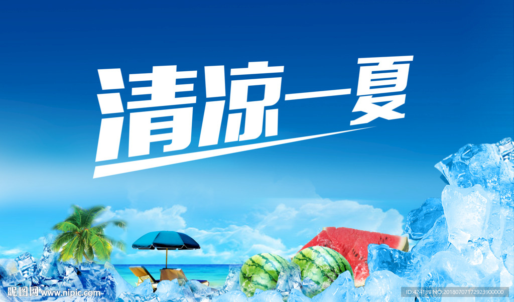 清凉一夏冰块海难西瓜背景