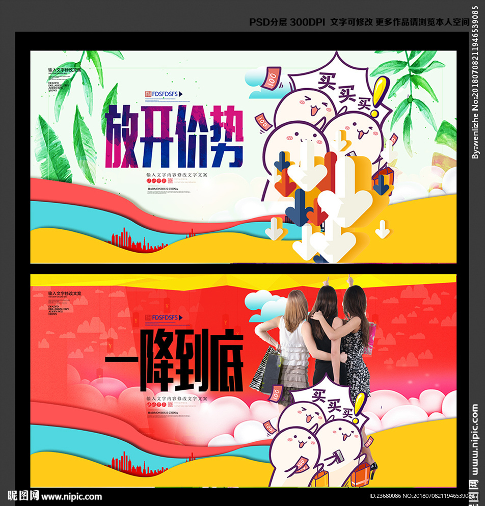 放开架势一降到底