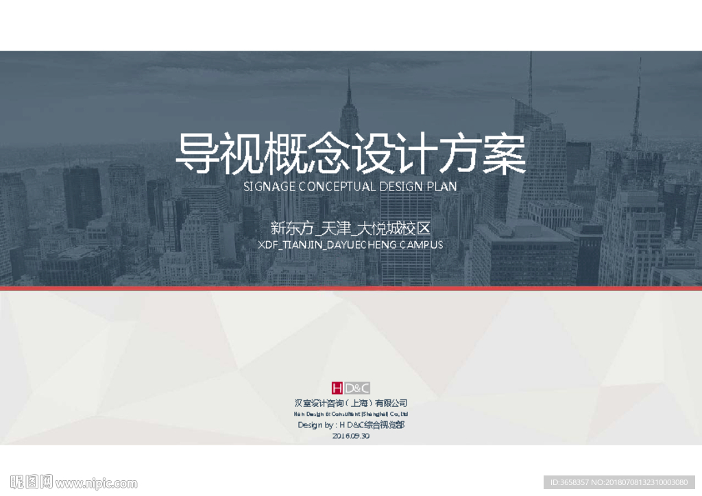 新东方大悦城校区导视