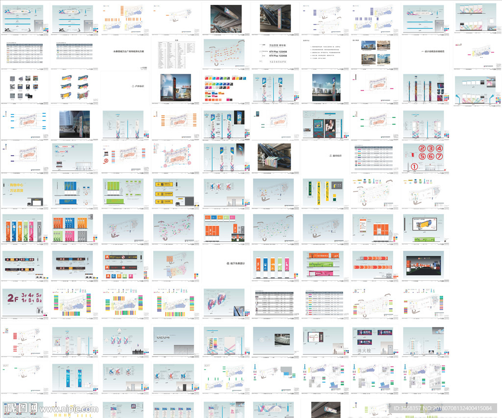 长春宽城万达广场深化方案