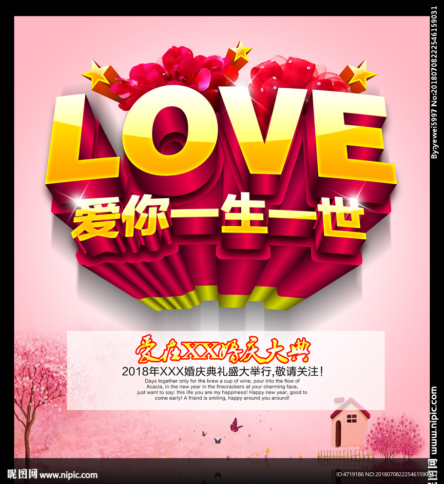 LOVE爱情婚庆