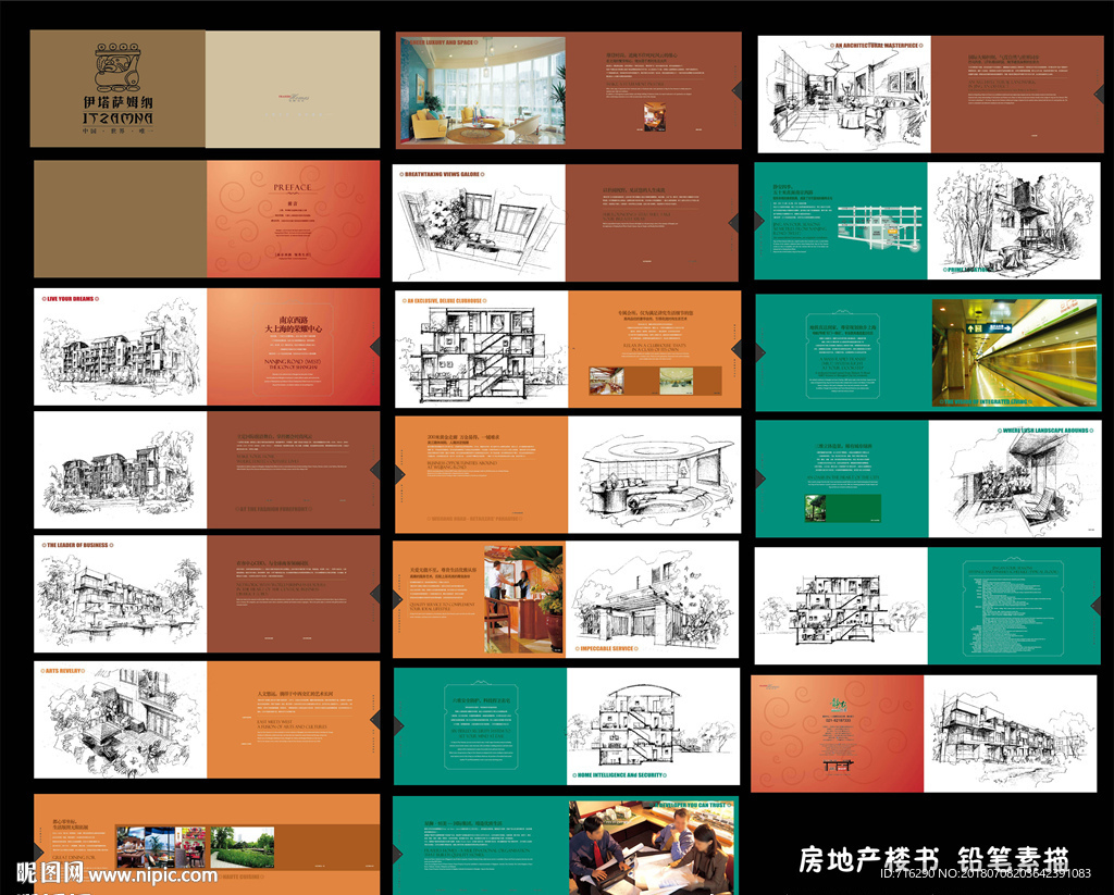 地产素描