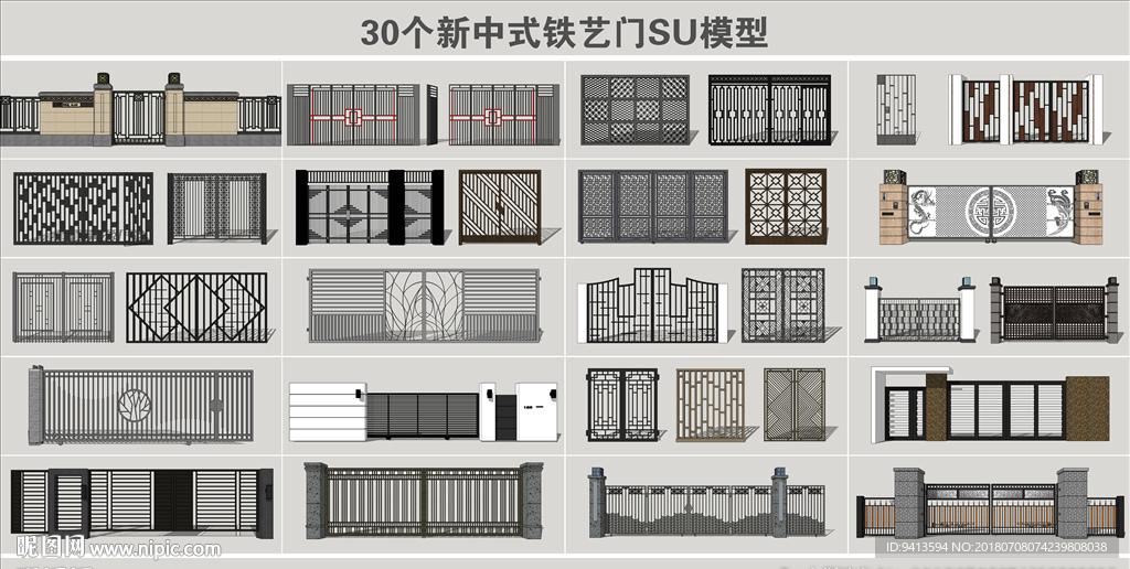 新中式铁艺大门