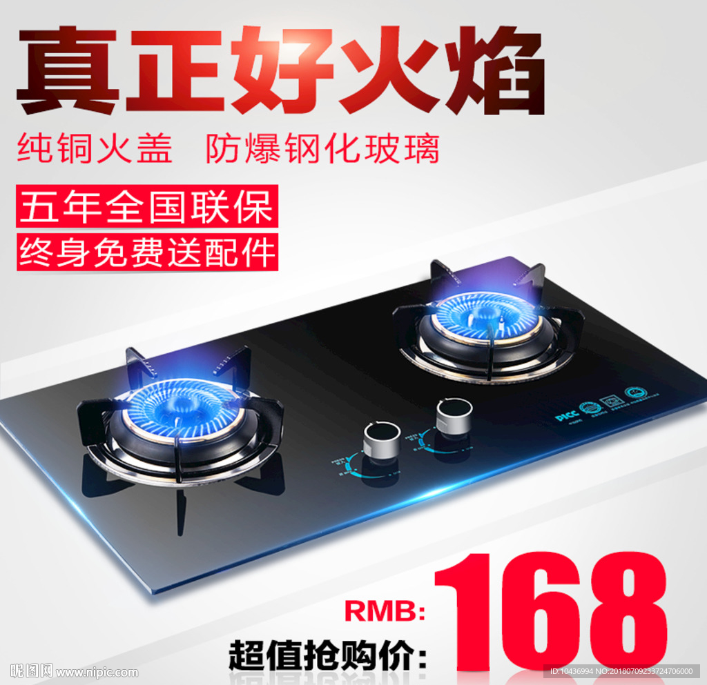 燃气灶主图图片