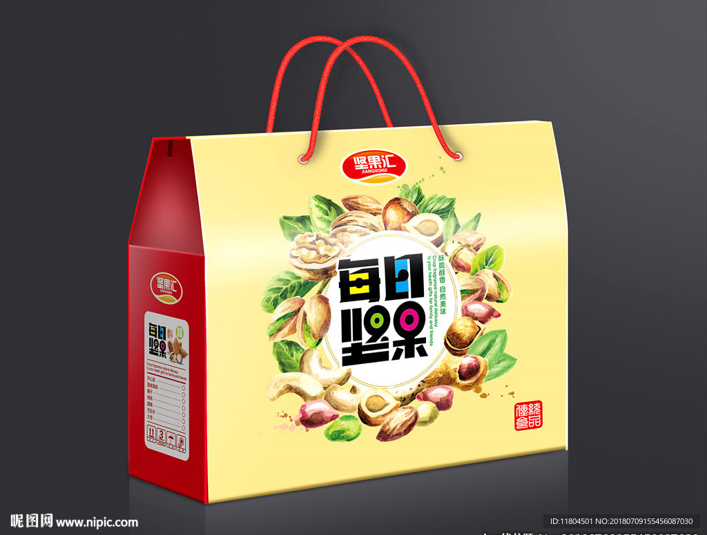 坚果包装平面图