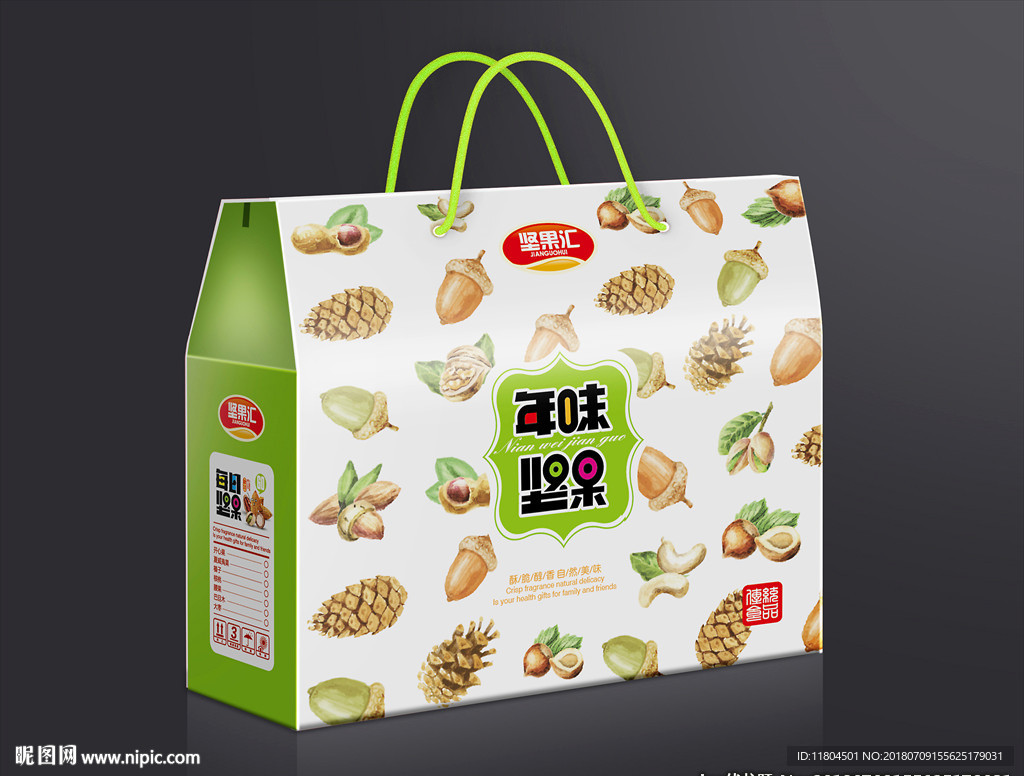 坚果包装平面图