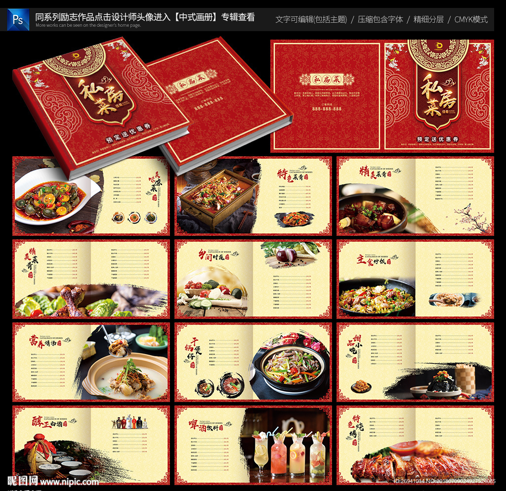 菜单画册