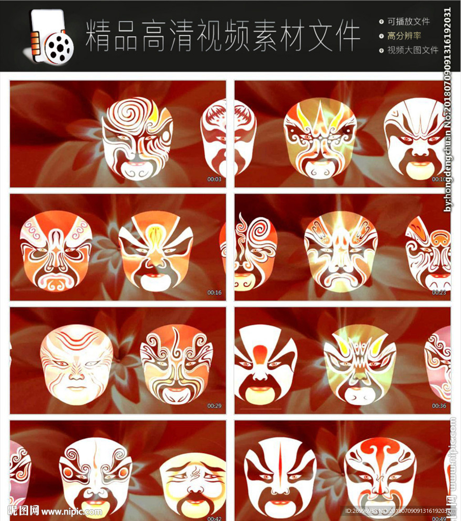 中秋节 嫦娥奔月视频图片