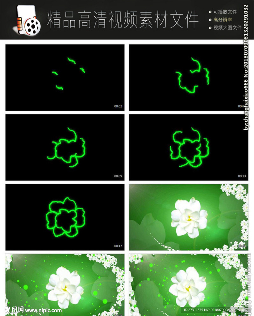MPG唯美水彩卡通草原视频
