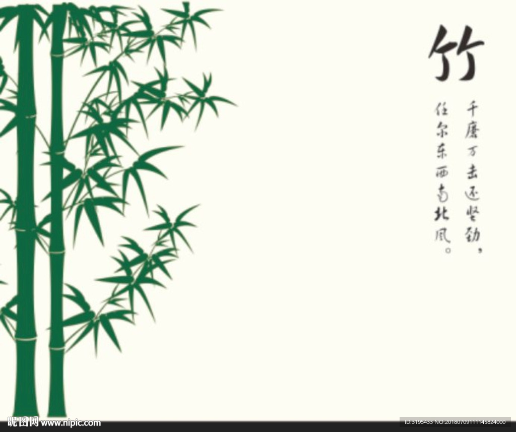 竹报平安 竹子 硅藻泥矢量图
