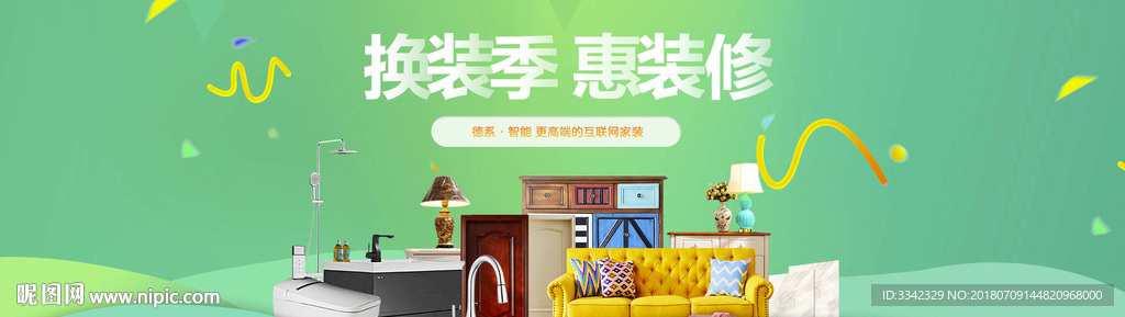 banner 家居 家具