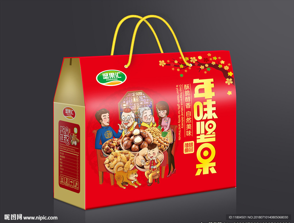 坚果包装平面图