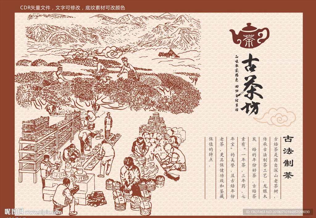 古法制花矢量素材文件图片