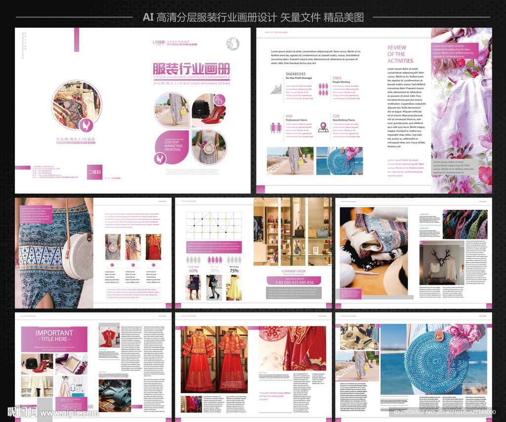 时装画册