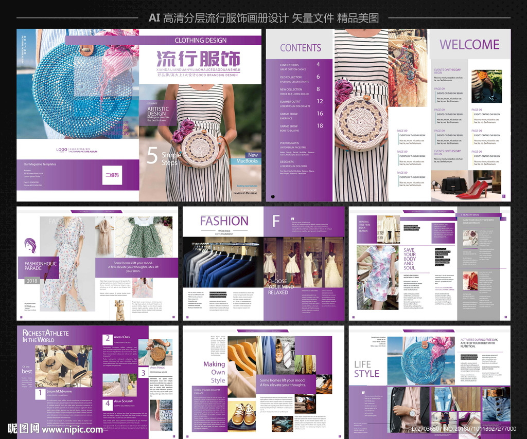 时装画册