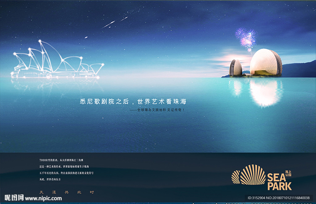 地产 提案 唯美 神秘 豪宅