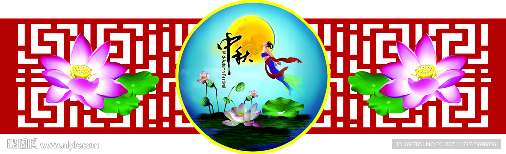 中秋  吊顶 荷花 门楼