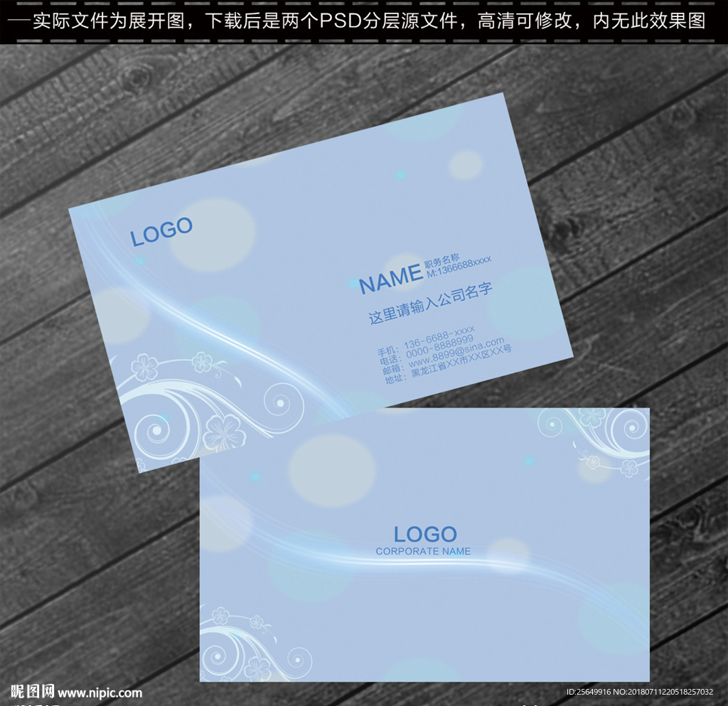 名片模板