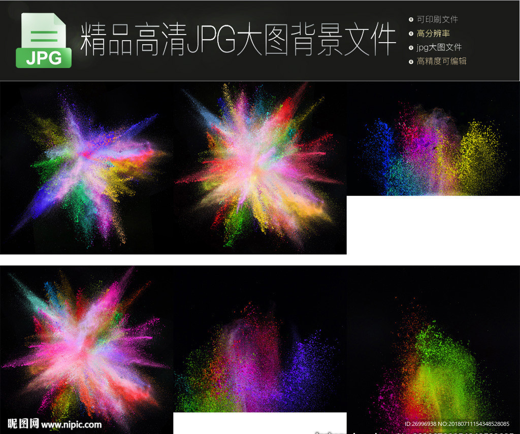 6款水溅彩画彩墨印花图案