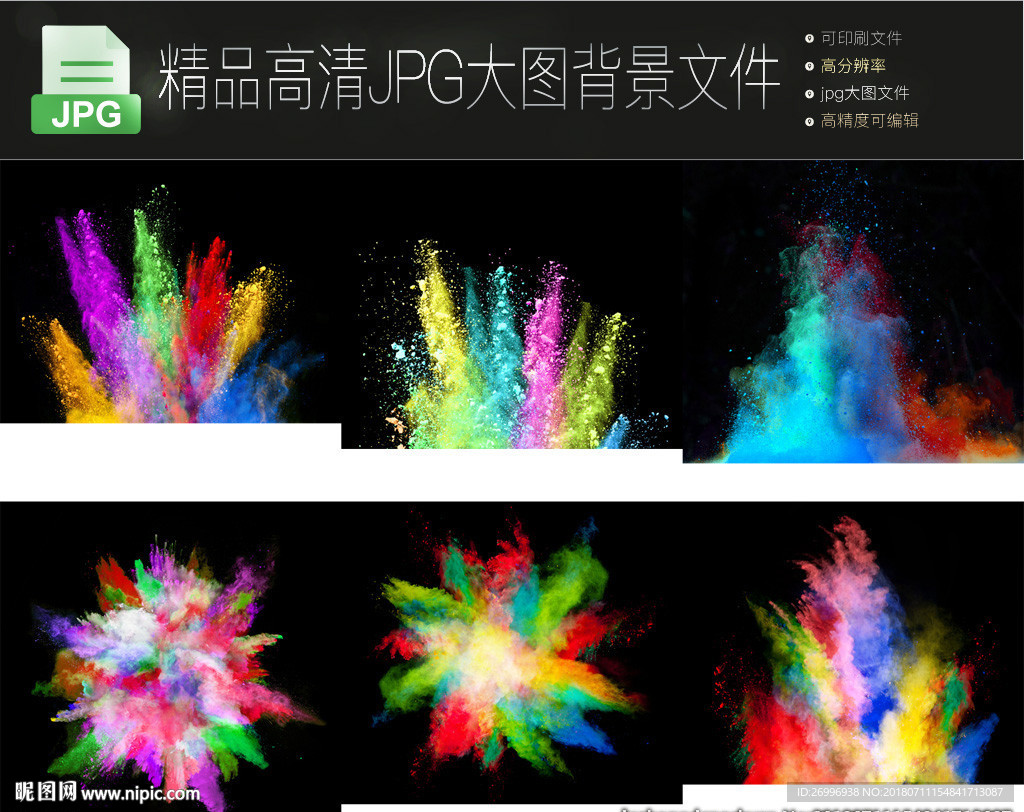 6款水溅彩画彩墨印花图案