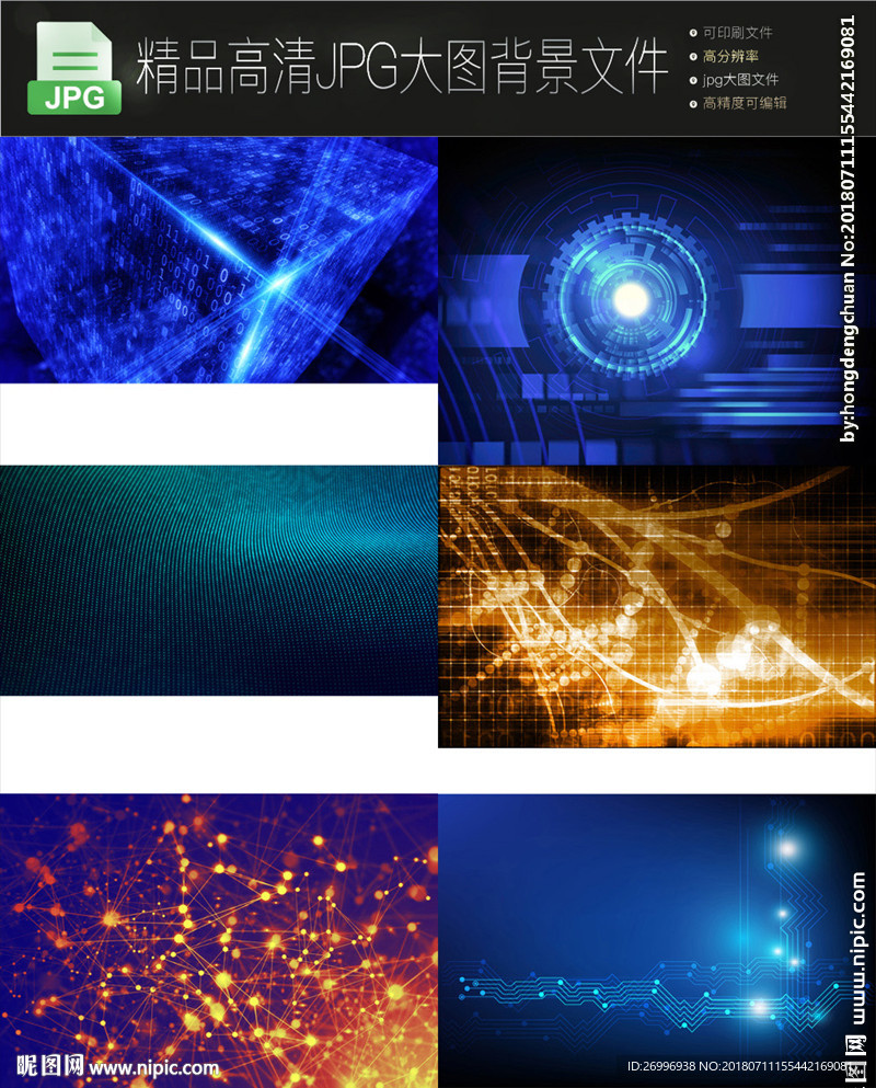 6款人工智能科技大数据大图背景