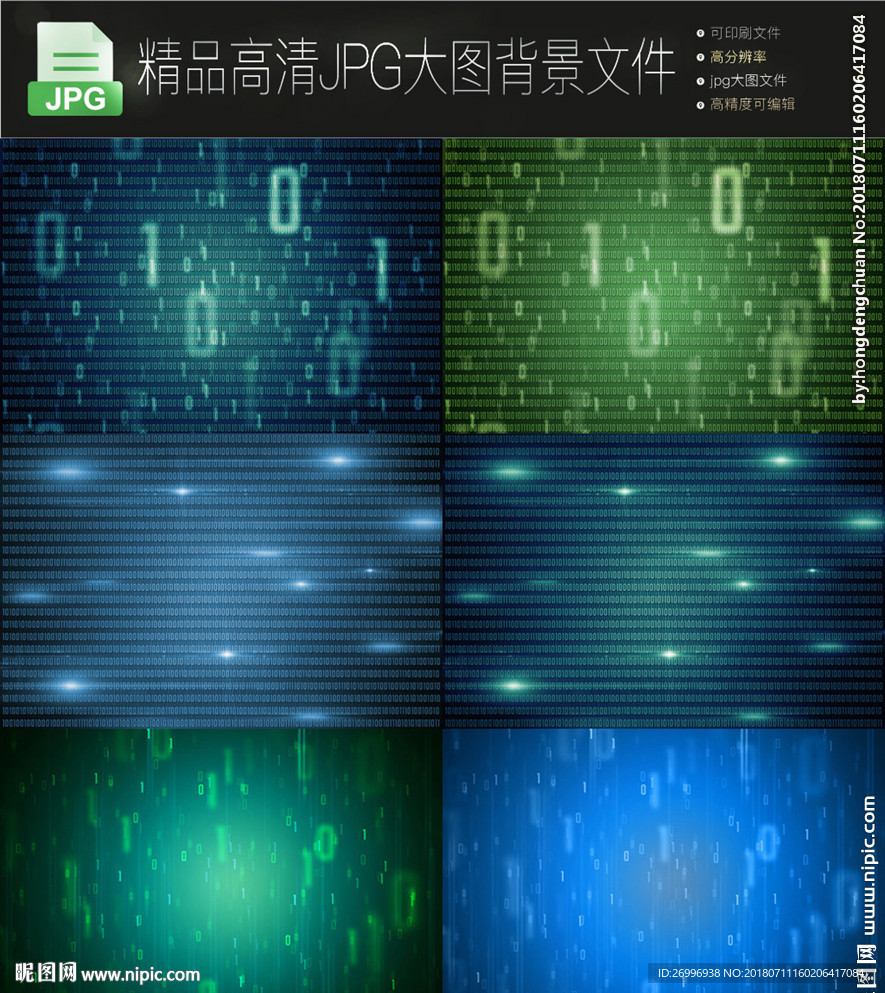 6款时尚抽象肌理光影印花图案