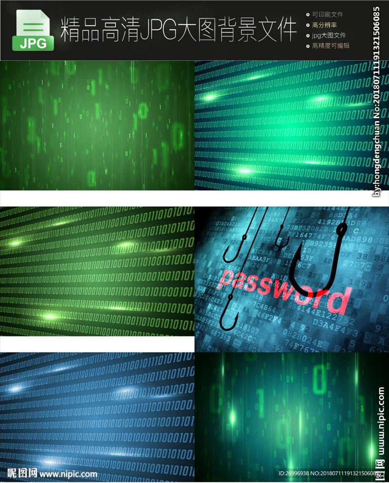 6款人工智能科技大数据大图背景