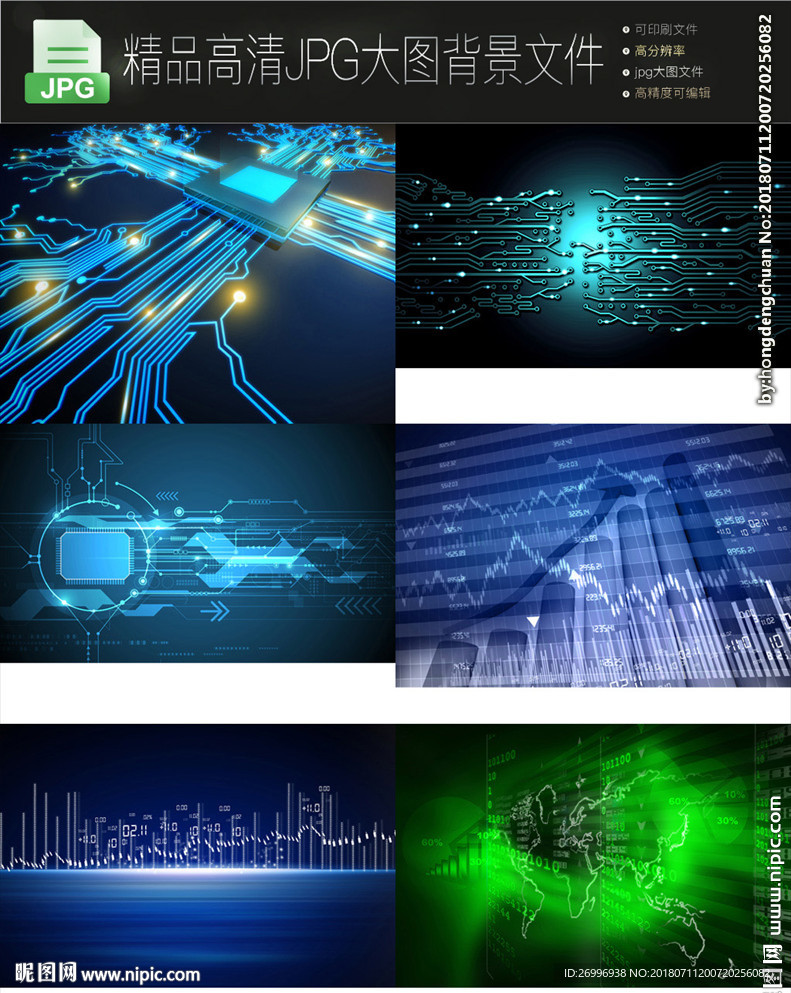 6款人工智能科技大数据大图背景