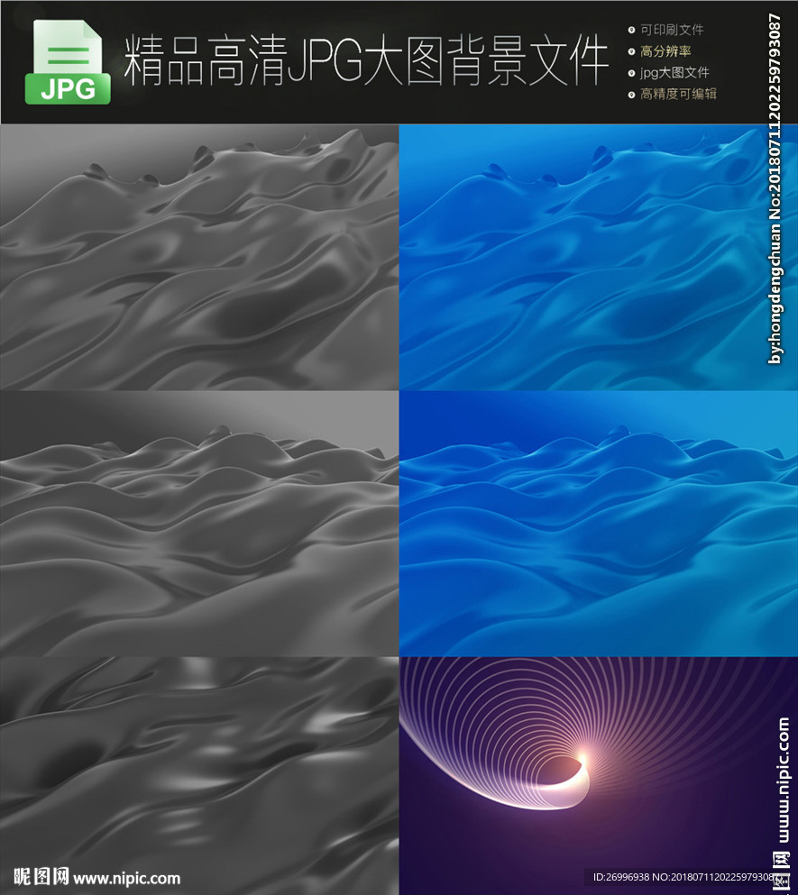 6款时尚抽象肌理光影印花图案