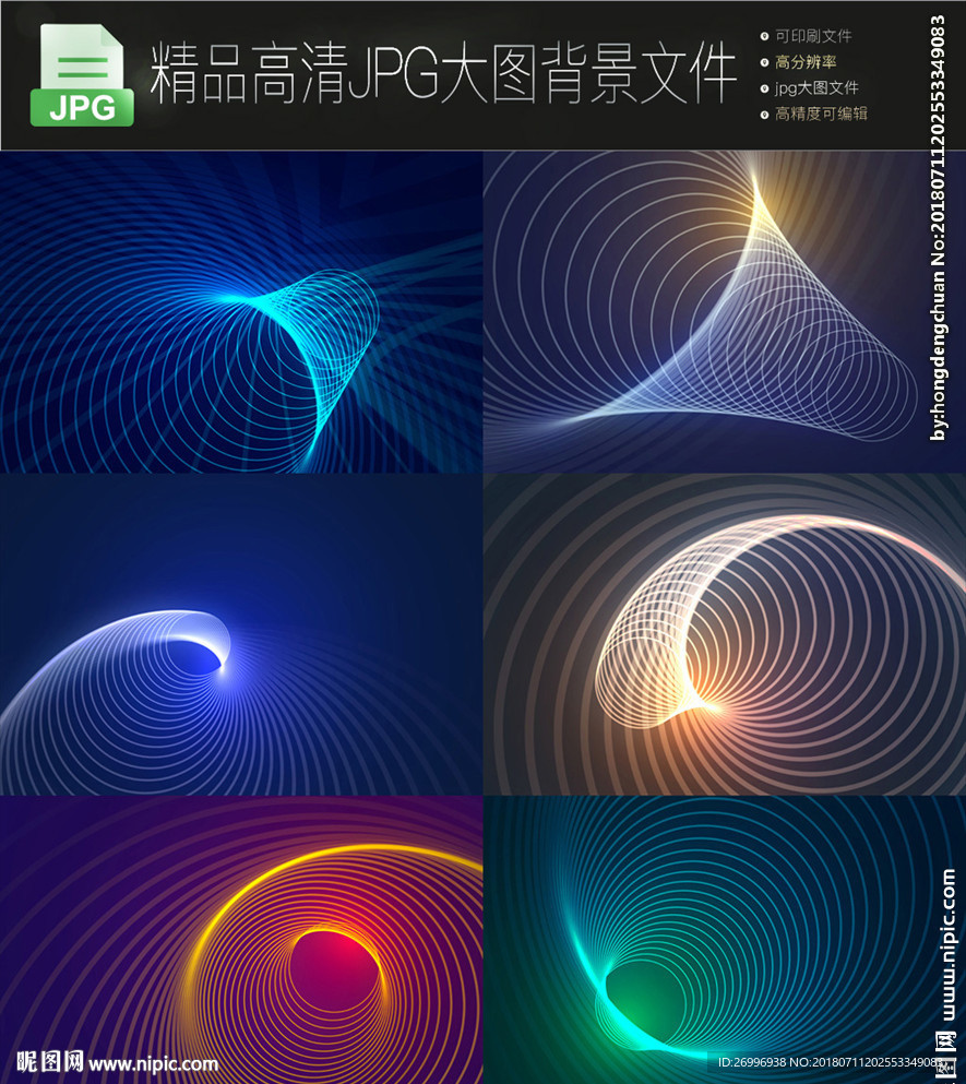 6款时尚抽象肌理光影印花图案