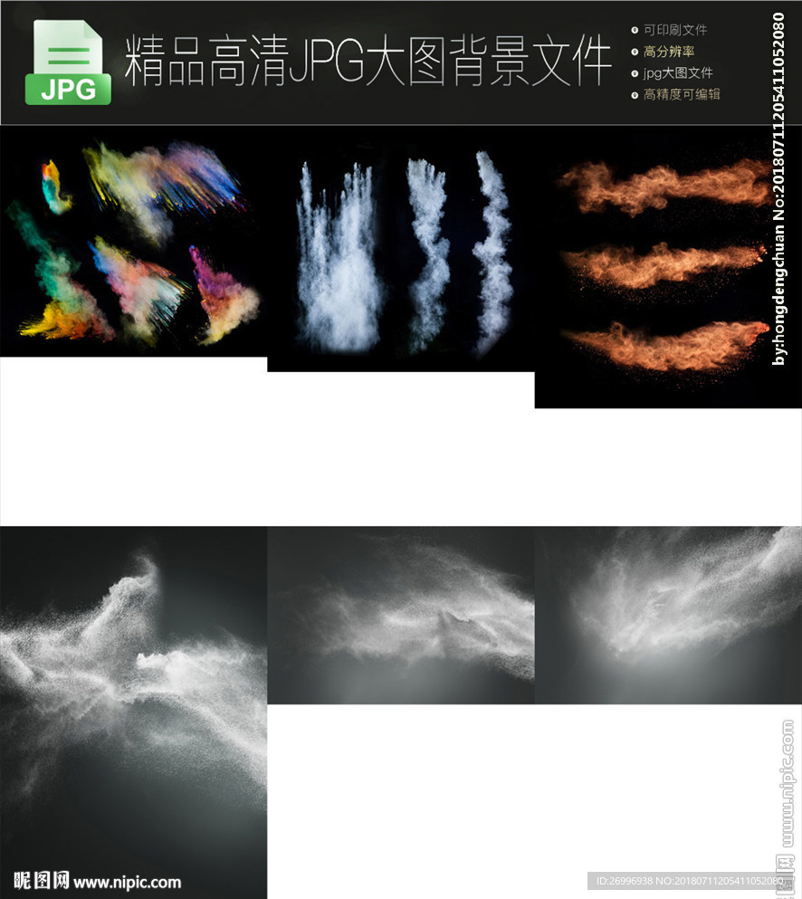 6款时尚抽象肌理光影印花图案