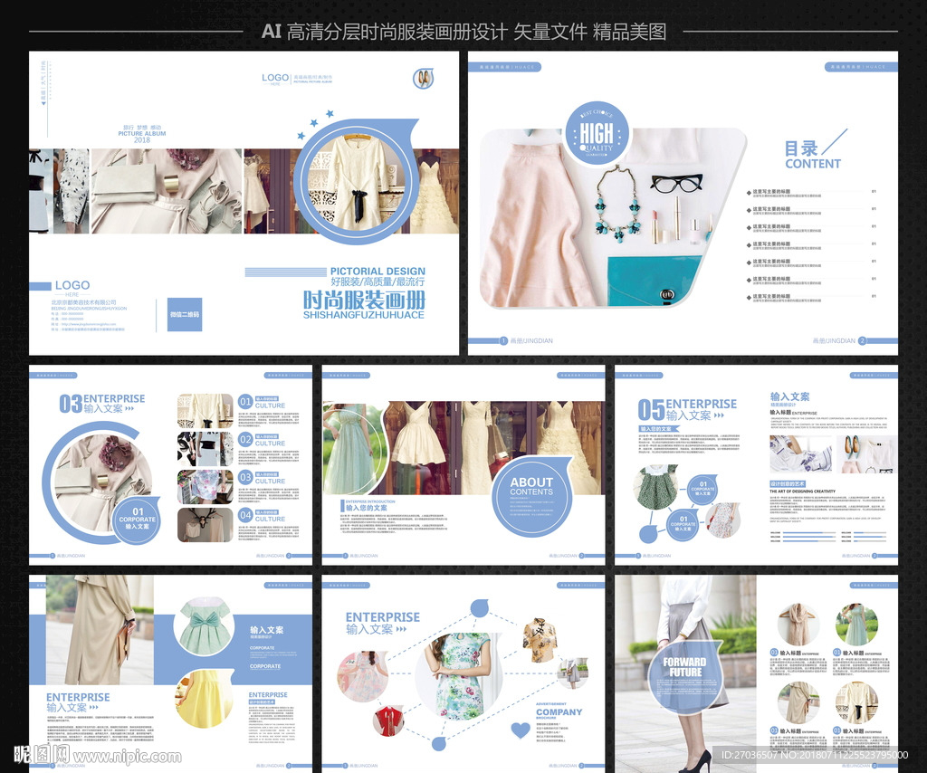 时尚服装画册