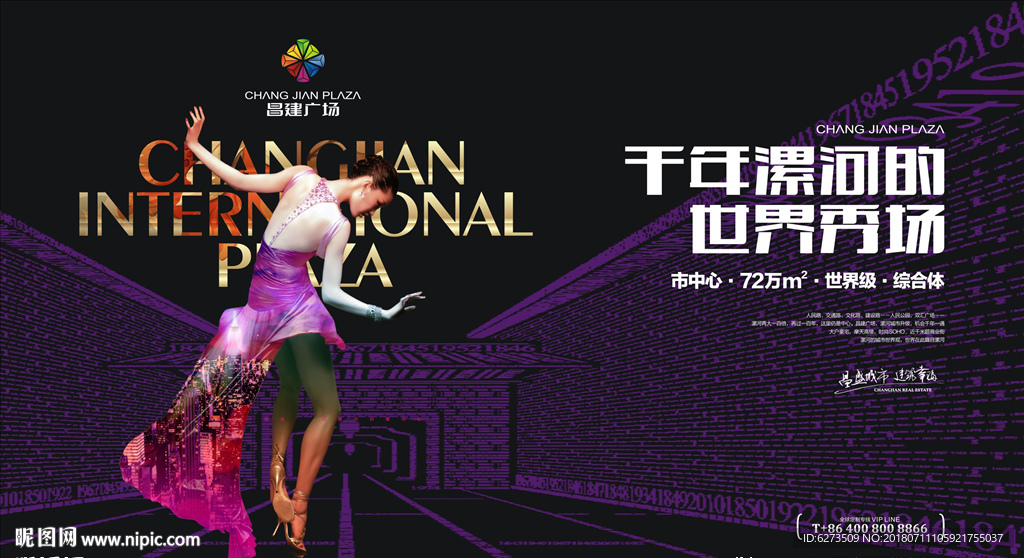 商业地产 万达 房地产 商业