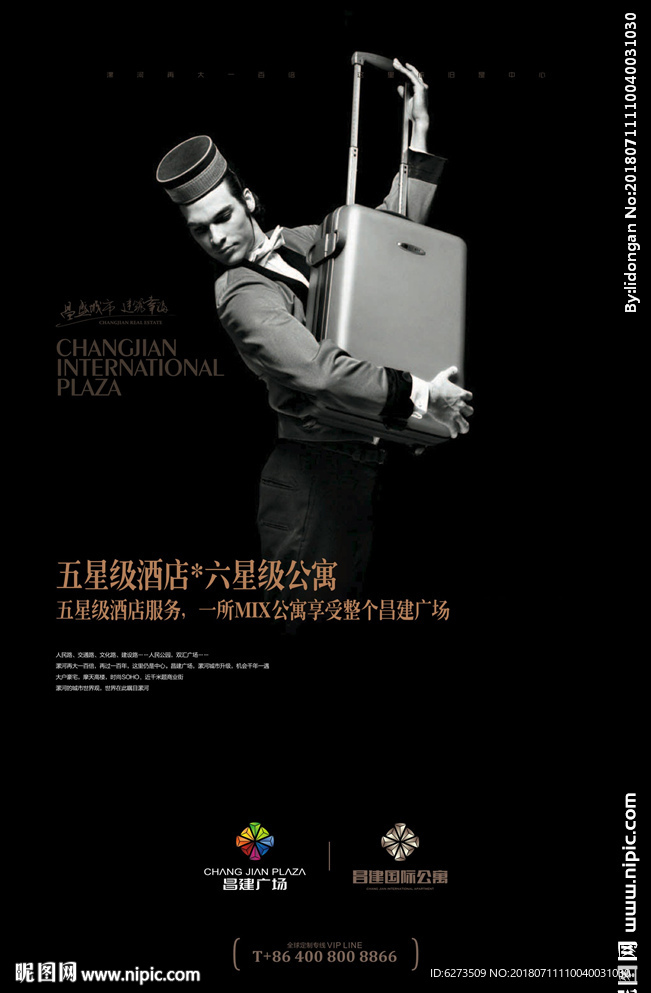 商业地产 万达 房地产 商业