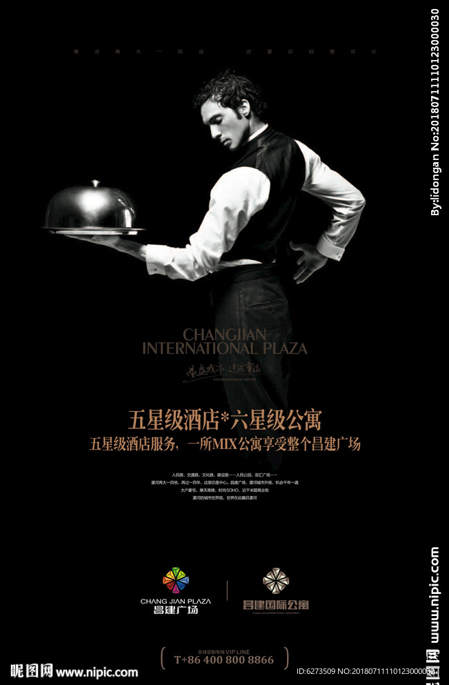 商业地产 万达 房地产 商业