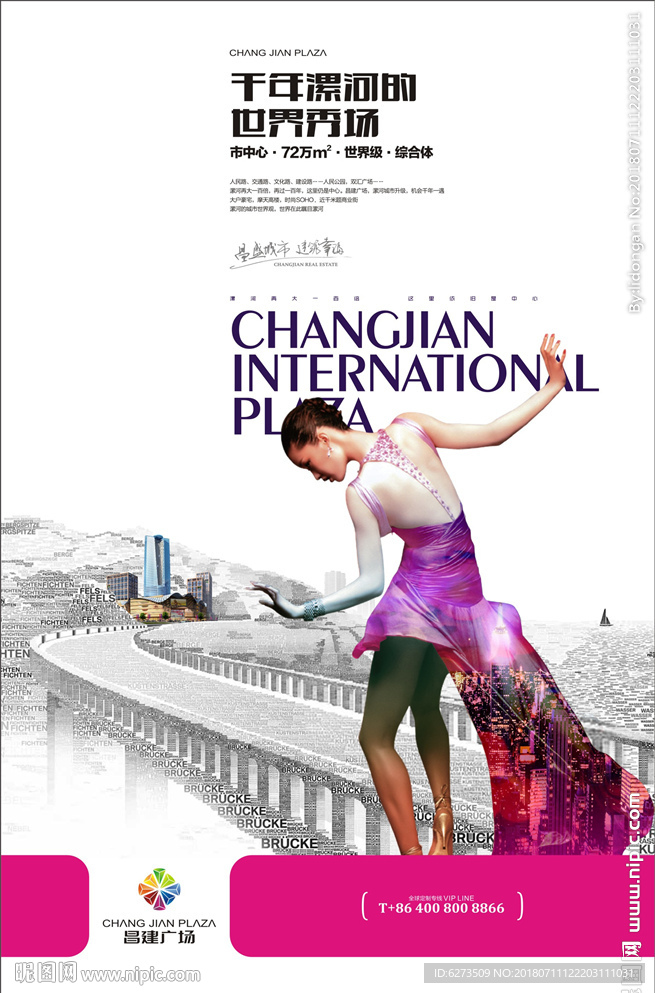 商业地产 万达 房地产 商业