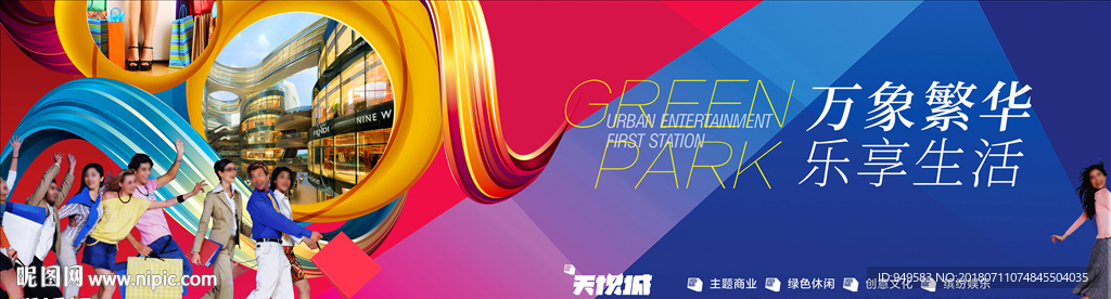 商业地产 综合体图片