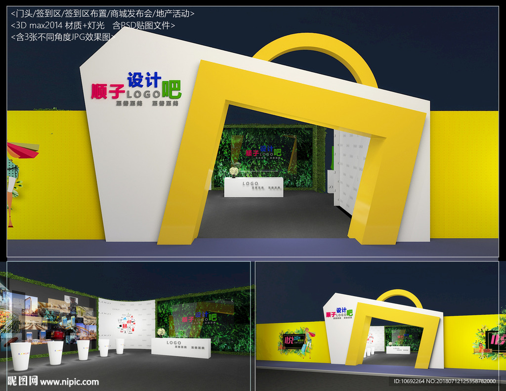 招商发布会门头