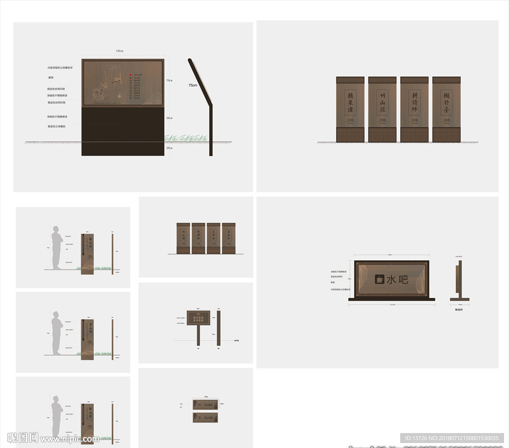 中式地产VI导视