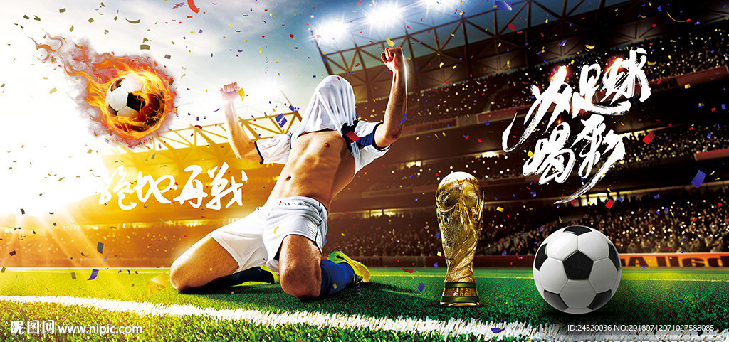 足球装饰画背景墙