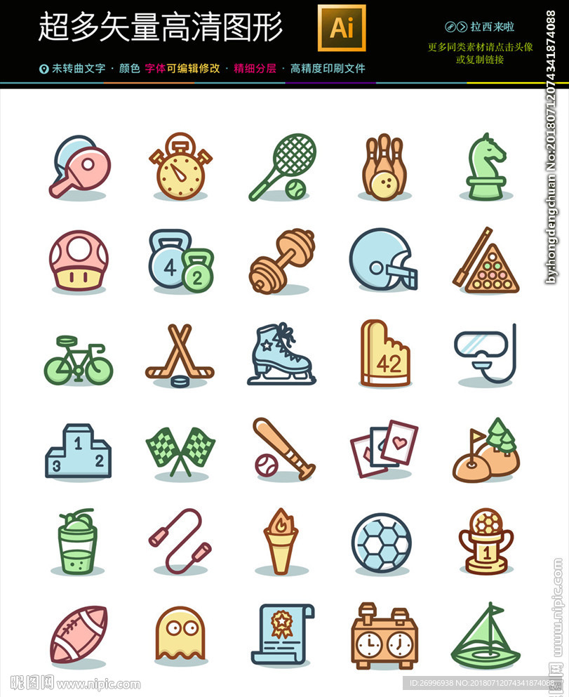 简约icon图标素材合集图片