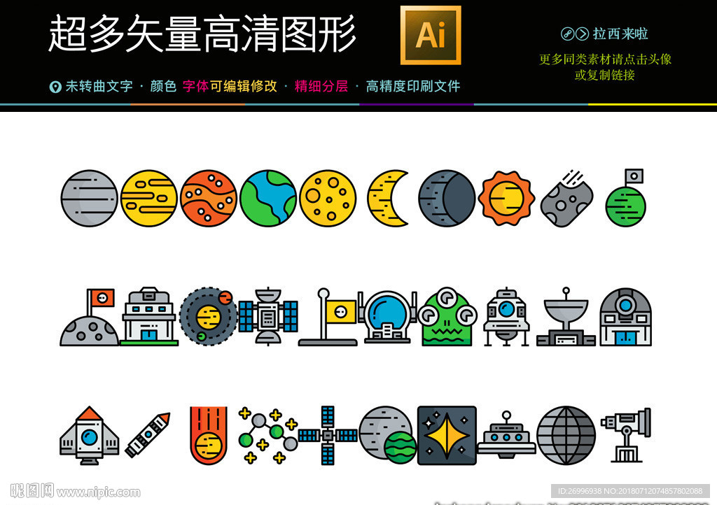 简约icon图标素材合集图片