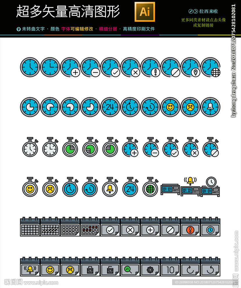 简约icon图标素材合集图片
