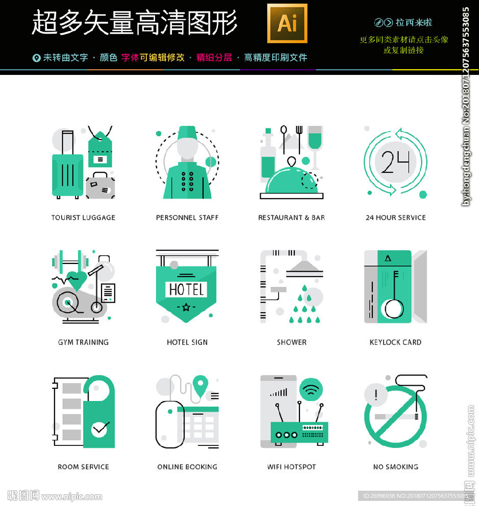 简约icon图标素材合集图片