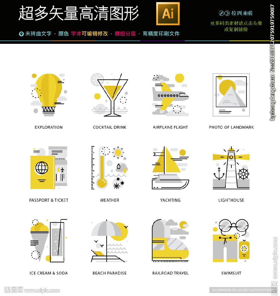 简约icon图标素材合集图片